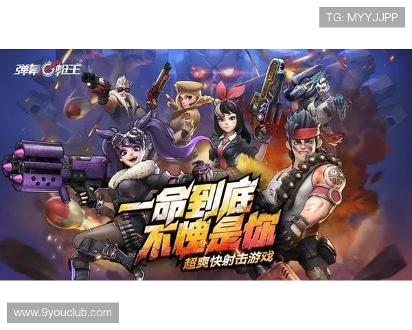 玩转九游下载的最新版本，感受不一样的游戏魅力与乐趣