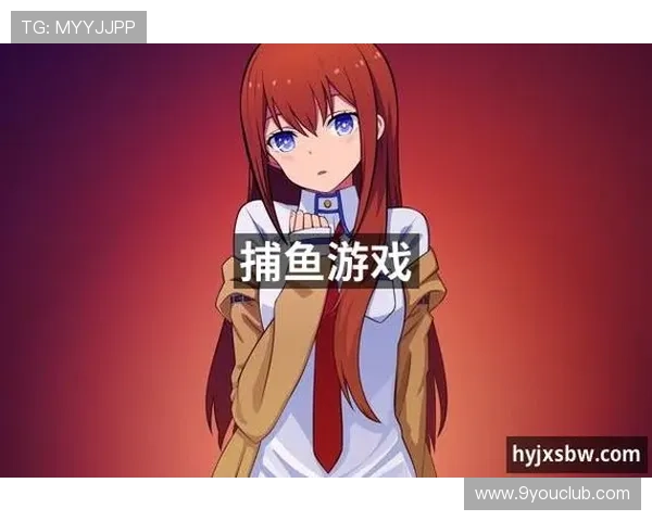 九游会J9.com网站最新优惠活动全面解析助你轻松享受丰富游戏体验