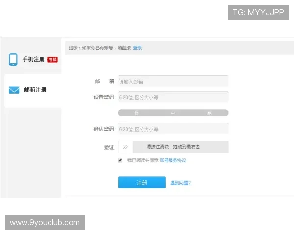 九游官网入口客服帮助用户解决游戏账号安全与密码重置的实用技巧