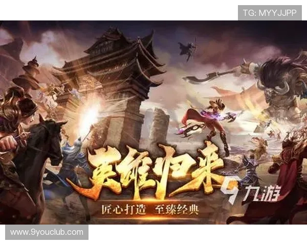 九游正版下载安装最新版本推荐让你第一时间体验官方优质游戏内容